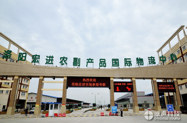 洛陽宏進(jìn)國際物流中心監(jiān)控系統(tǒng)工程